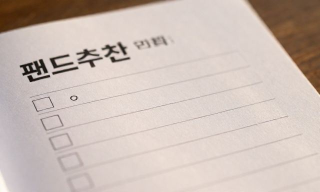 펀드추천 관련 대표 이미지