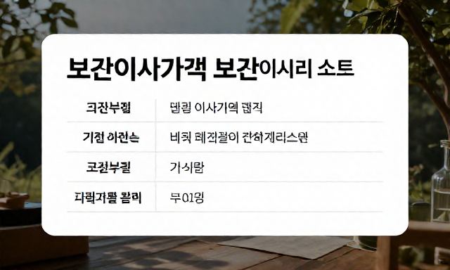 보관이사가격 관련 대표 이미지